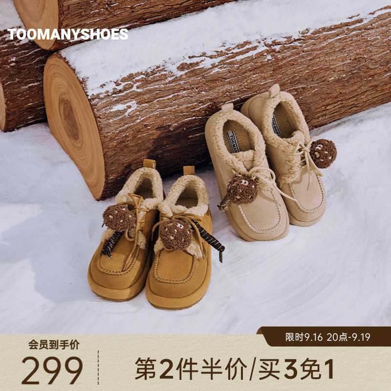 明星同款Toomanyshoes女鞋秋冬蜂蜜罐子厚底加绒保暖勃肯鞋
