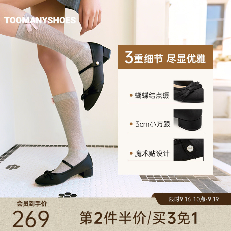 Toomanyshoes2026新款探戈舞步蝴蝶结浅口玛丽珍鞋女复古优雅单鞋