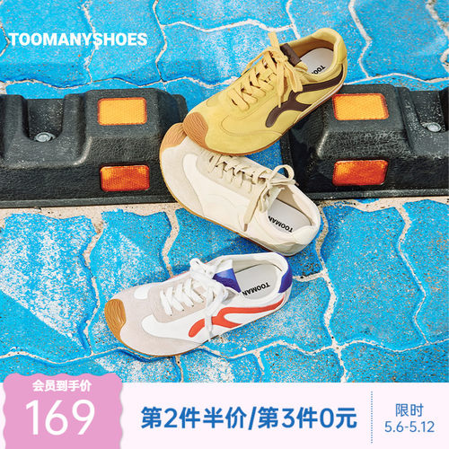 撞色运动休闲复古德训鞋