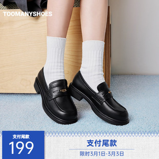 Toomanyshoes女鞋2025新款魔法少女jk小皮鞋厚底乐福鞋
