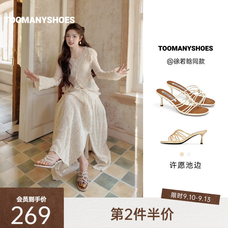 徐若晗同款Toomanyshoes2026夏许愿池边细带一字拖法式小猫跟凉鞋图片