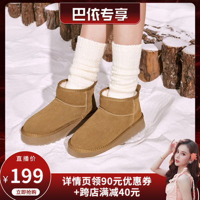 厚底短靴秋冬保暖雪地靴