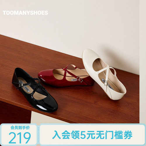 Toomanyshoes春款女鞋心动赴约玛丽珍鞋单鞋交叉系带通勤皮鞋