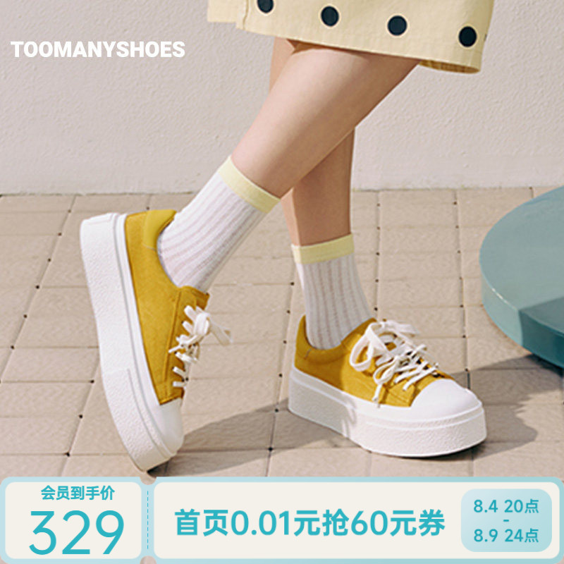 Toomanyshoes26秋新款电量满格厚底休闲街头板鞋小白鞋女鞋