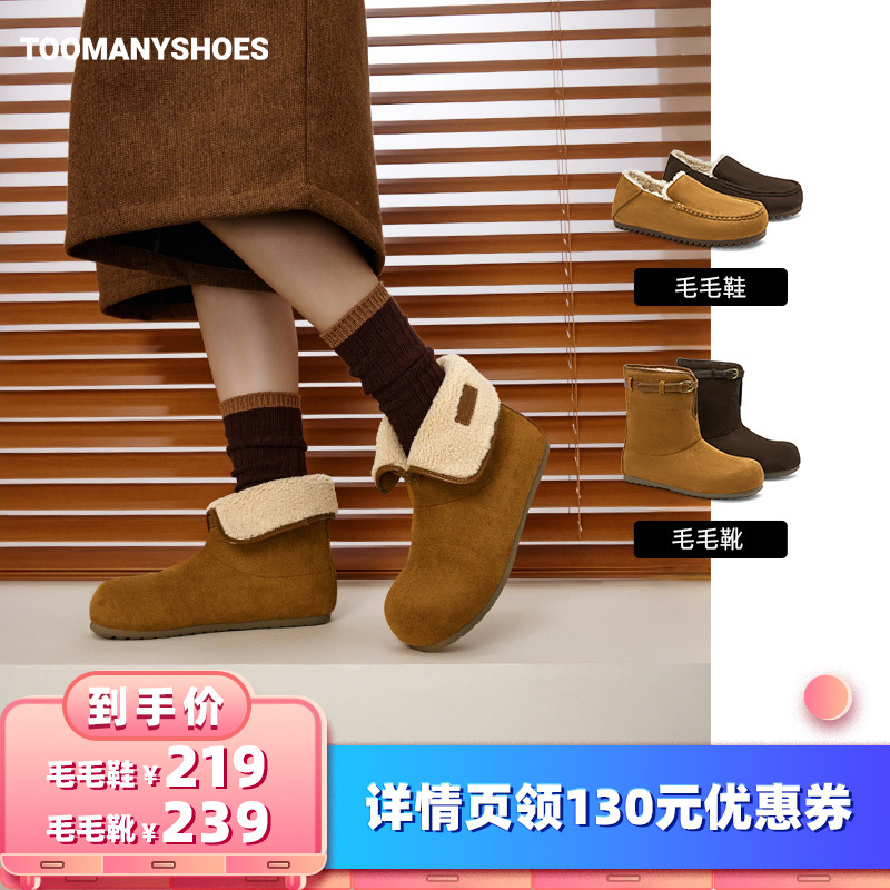 【所有女生的衣橱直播间】Toomanyshoes咖啡豆贝贝南瓜加绒勃肯鞋