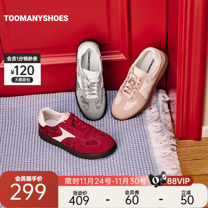 Toomanyshoes女鞋25新款彩虹糖厚底板鞋丝绸点缀芭蕾风复古德训鞋