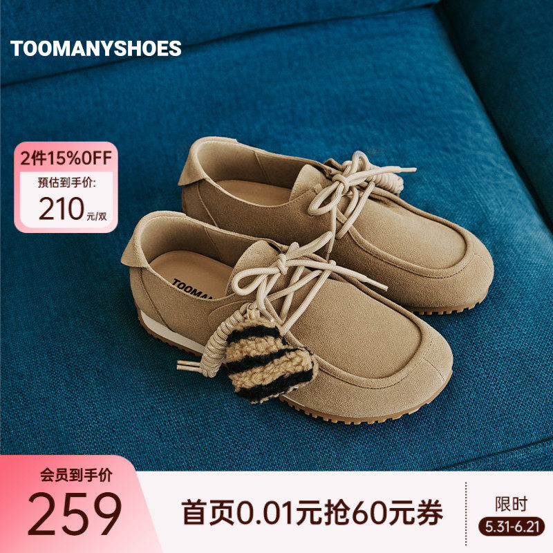[2件85折]Toomanyshoes女鞋2026新款蜜蜂小狗袋鼠鞋休闲鞋单鞋