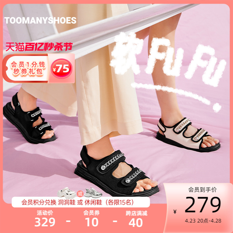 [明星同款]Toomanyshoes凉鞋重金属厚底沙滩鞋勃肯凉拖女夏季外