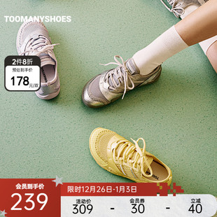 2025新款 Toomanyshoes女鞋 出去走走潮流银色休闲鞋 2件8折