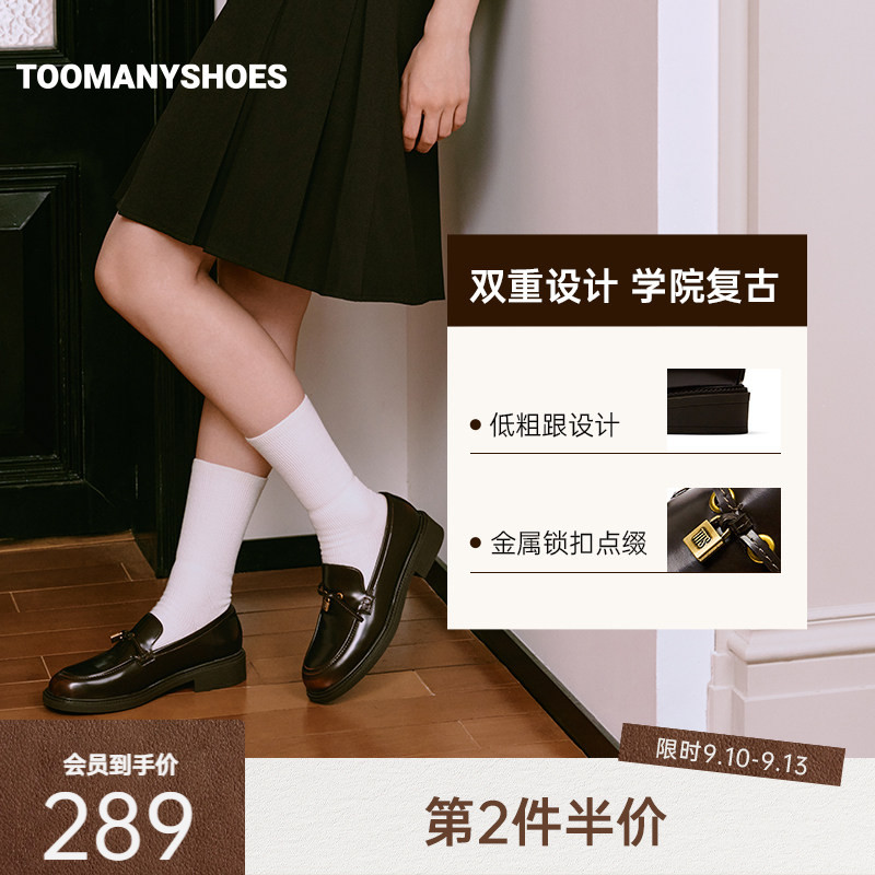 Toomanyshoes26年新款小锁扣复古英伦风漆皮中高跟英伦风乐福鞋女图片