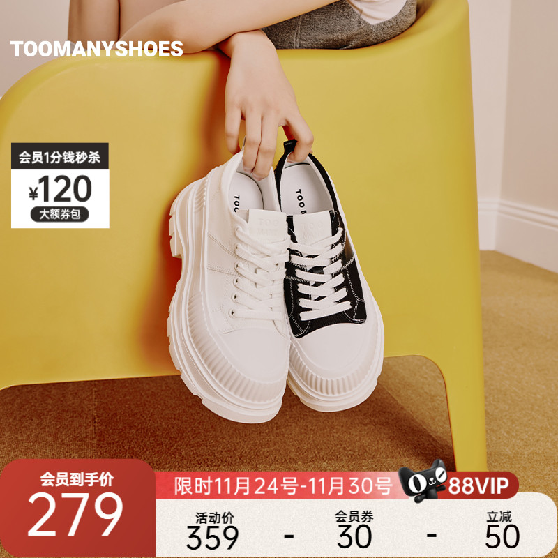 Toomanyshoes女鞋新款草坪打滚运动休闲鞋曲奇厚底增高小白鞋