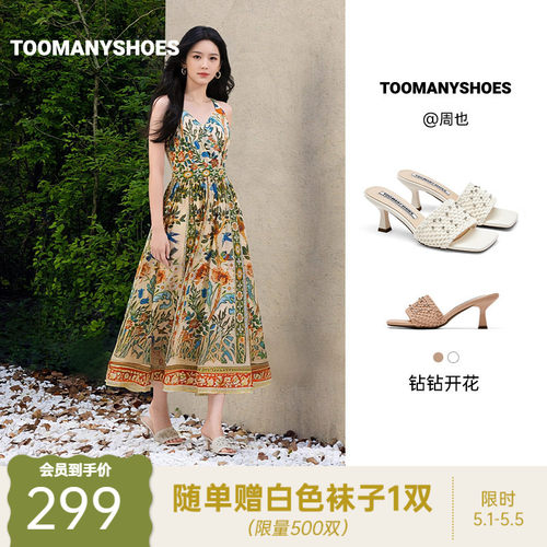 周也同款Toomanyshoes26夏新款钻钻开花编织钻饰休闲时尚高跟拖鞋