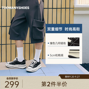 Toomanyshoes26新款曲奇松糕男女同款厚底帆布鞋增高休闲运动板鞋