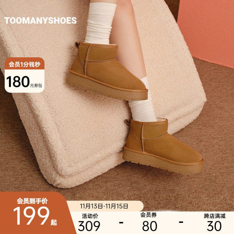 [明星同款]Toomanyshoes童话小镇冬季加绒保暖棉鞋厚底勃肯雪地靴