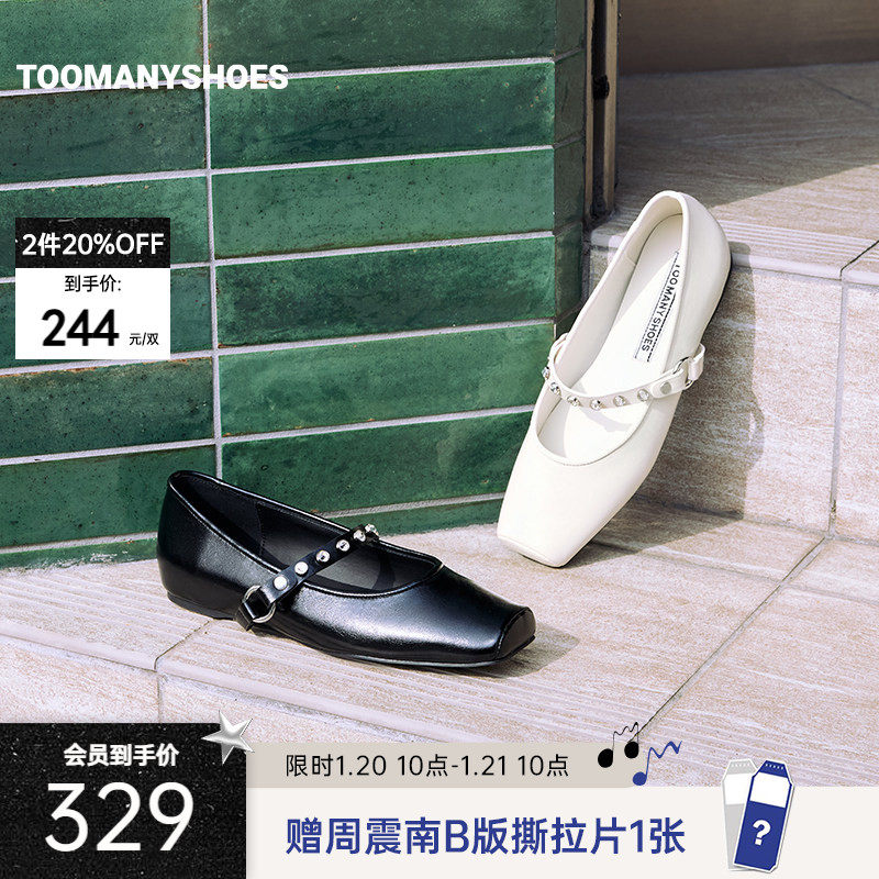【2件8折】Toomanyshoes女鞋2025新款小步舞曲方头气质玛丽珍单鞋,女鞋,玛丽珍鞋,淘宝优惠券,粉丝福利购,淘宝优惠卷
