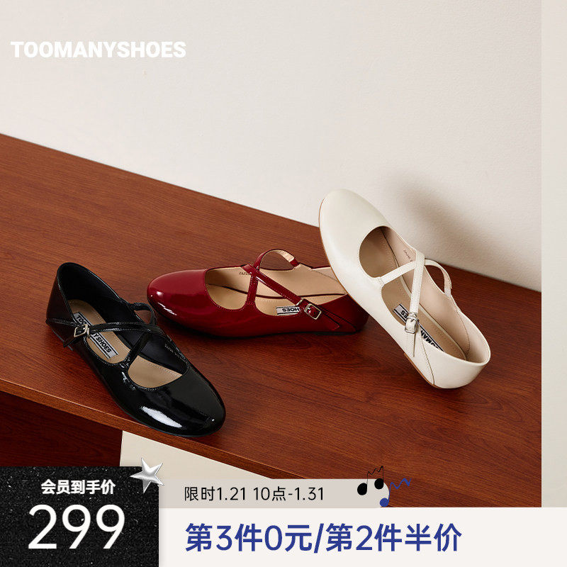 Toomanyshoes26春新款女鞋心动赴约玛丽珍鞋单鞋交叉系带通勤皮鞋,女鞋,玛丽珍鞋,淘宝优惠券,粉丝福利购,淘宝优惠卷