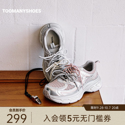 运动休闲厚底增高老爹鞋