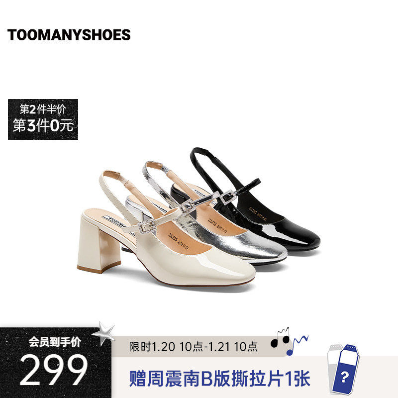 Toomanyshoes26年春新款女鞋优雅模式玛丽珍鞋通勤增高单鞋小皮鞋,女鞋,玛丽珍鞋,淘宝优惠券,粉丝福利购,淘宝优惠卷