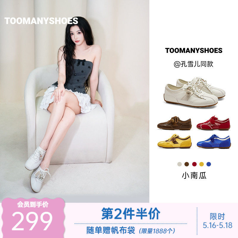 孔雪儿同款Toomanyshoes女鞋2026春新品小南瓜复古休