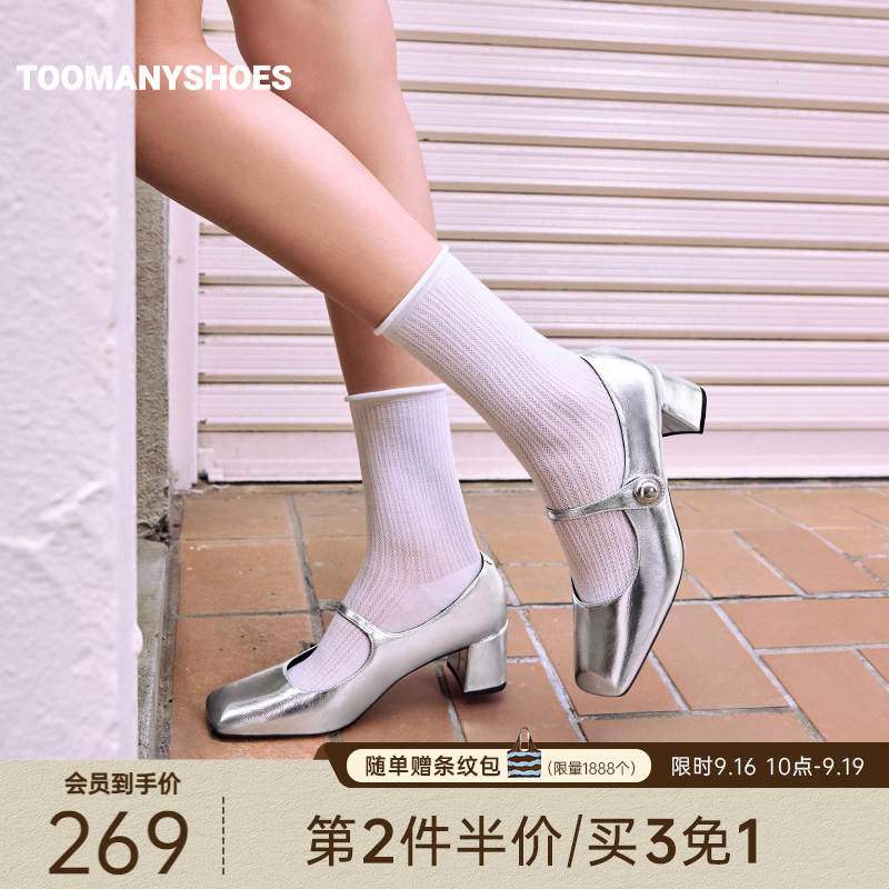 明星同款Toomanyshoes榛子蛋糕粗高跟玛丽珍婚鞋浅口芭蕾单鞋女