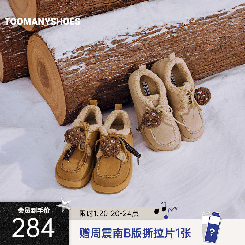 明星同款Toomanyshoes女鞋秋冬蜂蜜罐子厚底加绒保暖勃肯鞋,女鞋,勃肯鞋/软木鞋,淘宝优惠券,粉丝福利购,淘宝优惠卷