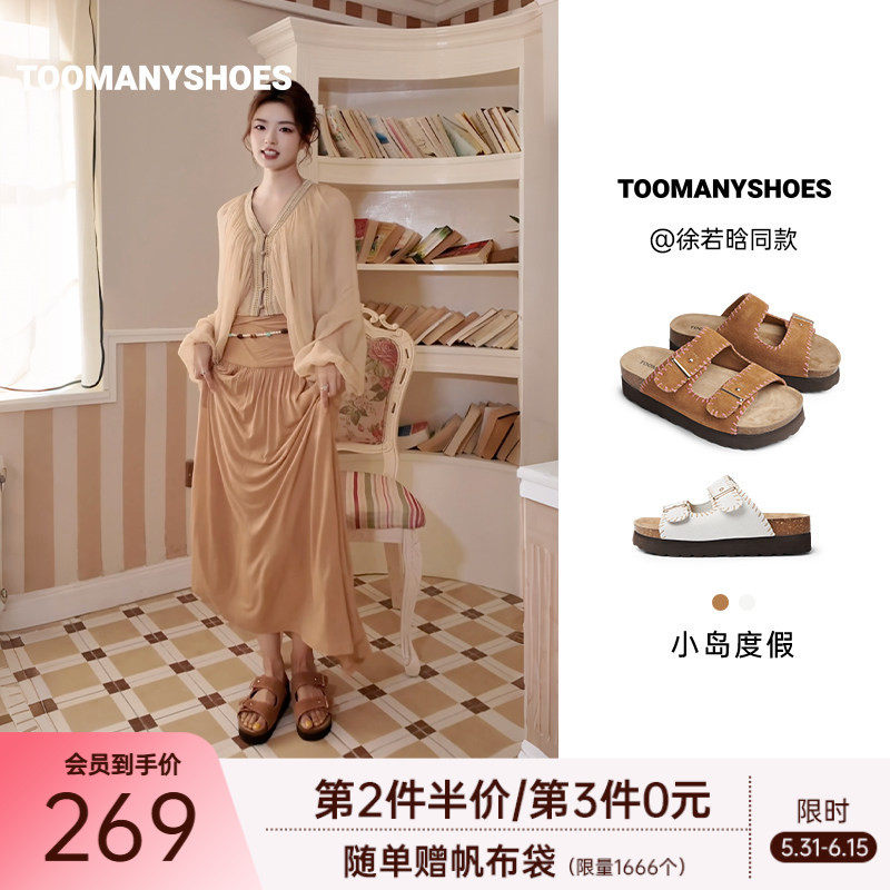 徐若晗同款Toomanyshoes26年夏小岛度假厚底勃肯拖鞋女沙滩凉拖鞋