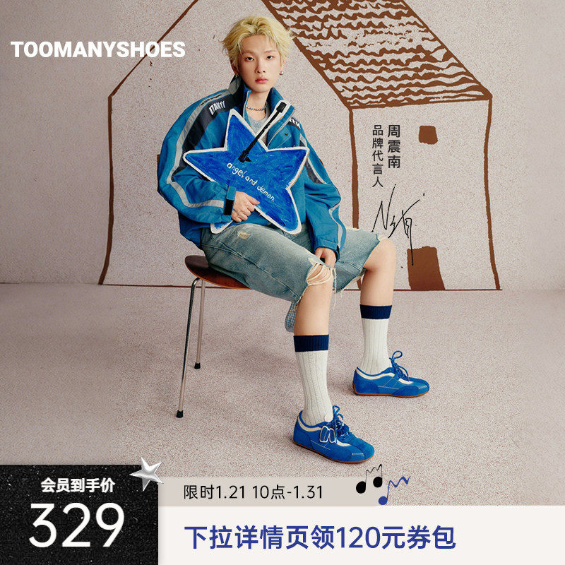 周震南同款Toomanyshoes女鞋2026春新品小南瓜复古休闲德训鞋女,女鞋,时尚休闲鞋,淘宝优惠券,粉丝福利购,淘宝优惠卷