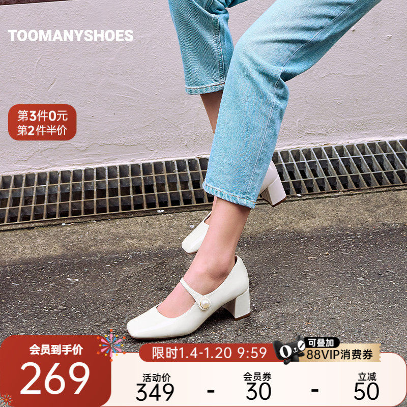 明星同款Toomanyshoes榛子蛋糕红色小皮鞋高跟婚鞋,女鞋,玛丽珍鞋,淘宝优惠券,粉丝福利购,淘宝优惠卷