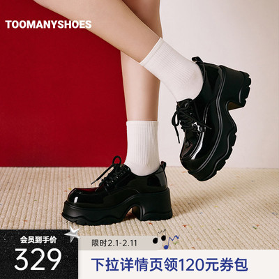 Toomanyshoes26年春新款暗夜哥特厚底乐福鞋通勤舒适漆面深口单鞋