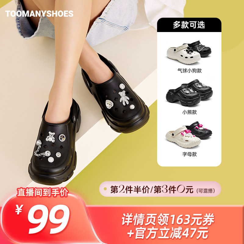 【所有姐姐的衣橱直播间】Toomanyshoes轻气球彩色泡泡厚底洞洞鞋