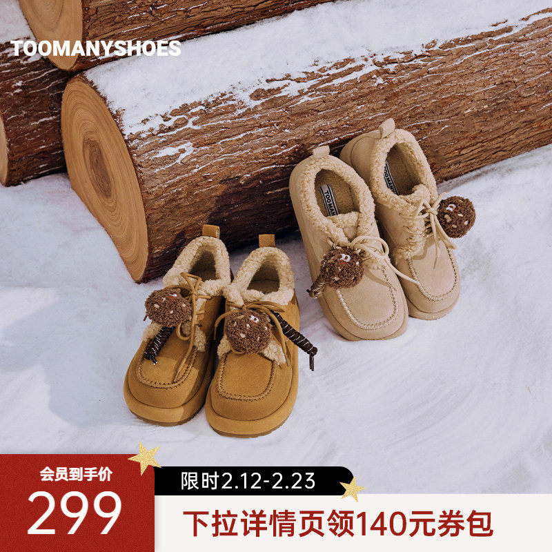 明星同款Toomanyshoes女鞋秋冬蜂蜜罐子厚底加绒保暖勃肯鞋
