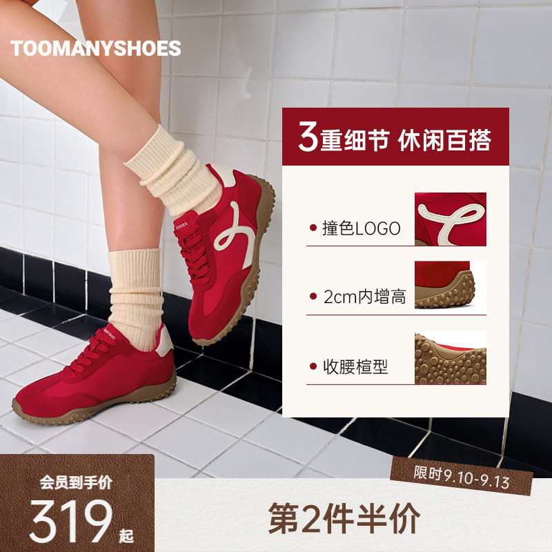 明星同款Toomanyshoe时尚休闲鞋