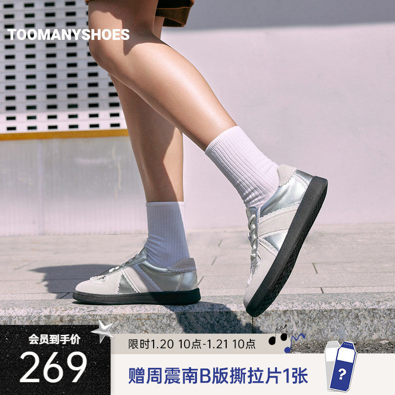 明星同款Toomanyshoes虚拟恋人运动板鞋芭蕾风德训鞋,女鞋,德训鞋,淘宝优惠券,粉丝福利购,淘宝优惠卷