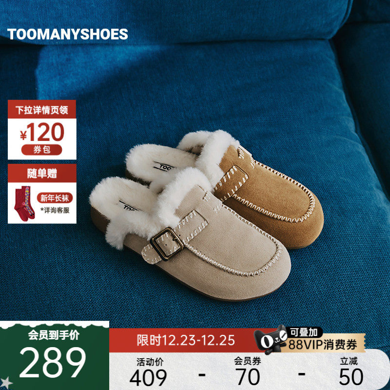 Toomanyshoes25秋冬新款奶油溢出厚底勃肯半拖鞋女