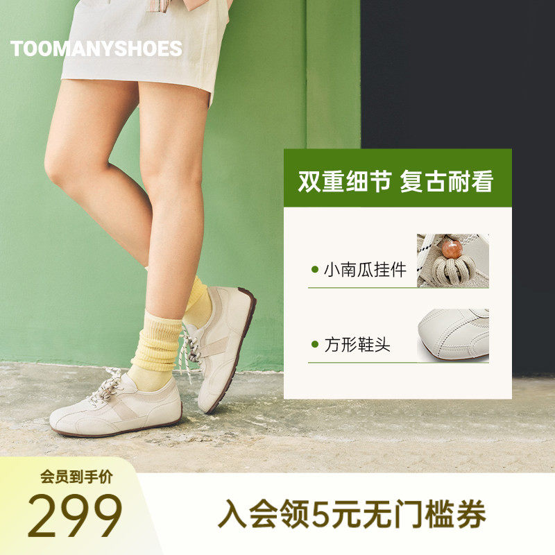 孔雪儿同款Toomanyshoes26春新款小南瓜2.0复古休闲