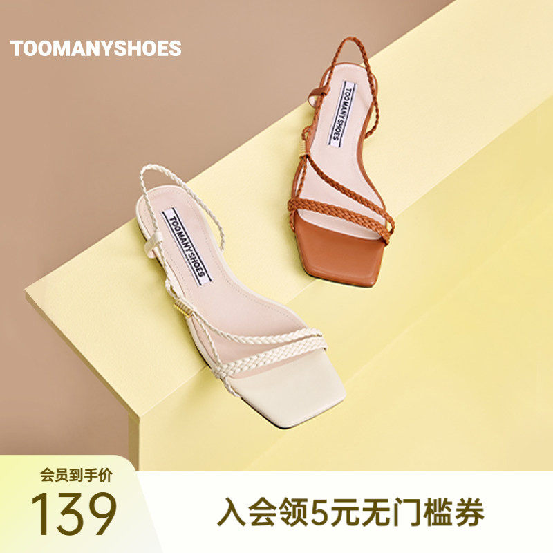 Toomanyshoes女鞋夏新款橘子汽水一字带低跟平底方头时装