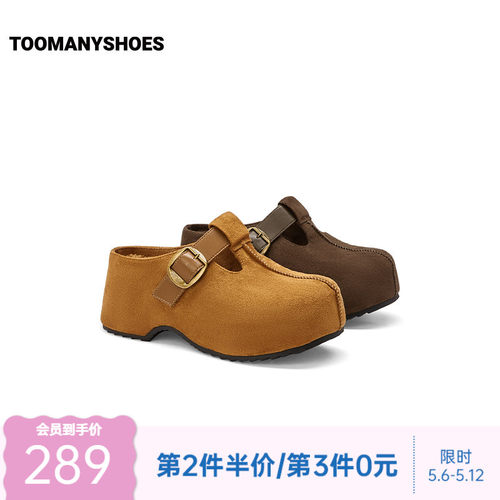 Toomanyshoes26秋冬新款焦糖香气深口单鞋纯色简约时尚温暖厚底鞋