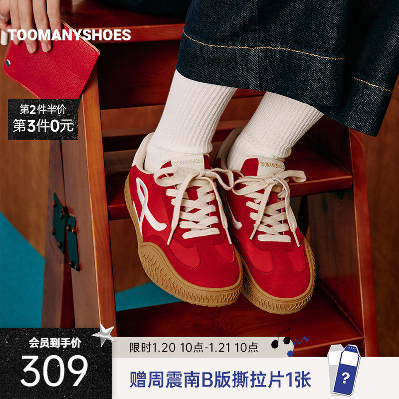 Toomanyshoes快乐置顶26春新品德迅鞋彩色刺绣复古休闲赛车鞋女,女鞋,德训鞋,淘宝优惠券,粉丝福利购,淘宝优惠卷