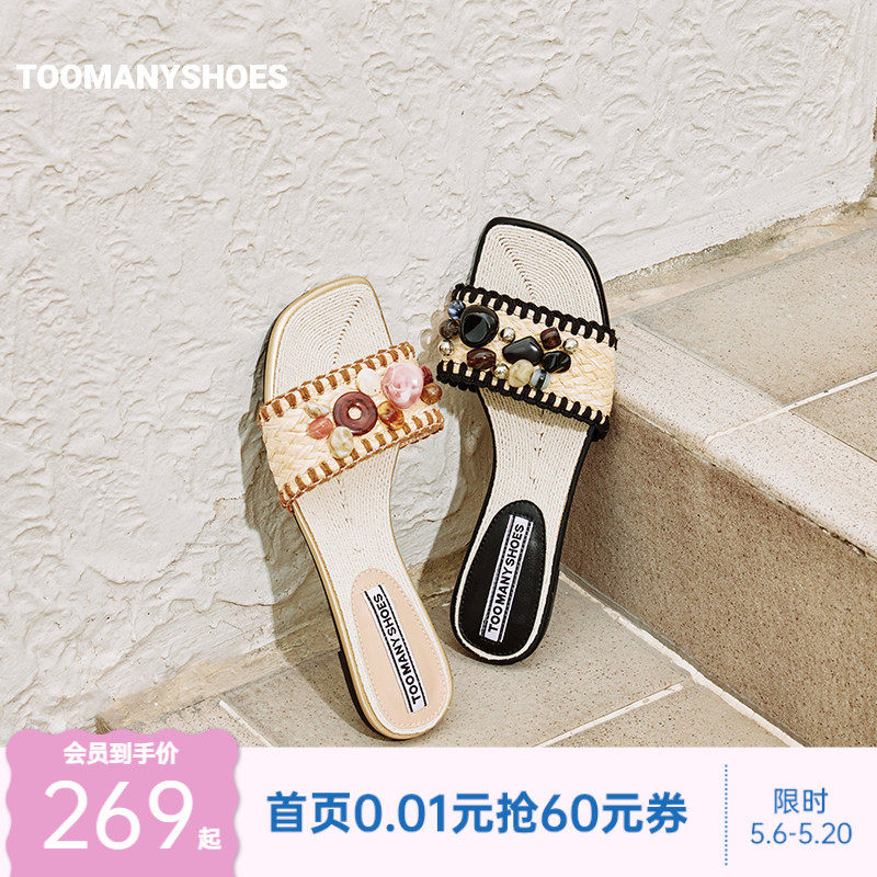 明星同款Toomanyshoes26夏款捡贝壳编织沙滩凉鞋一字拖