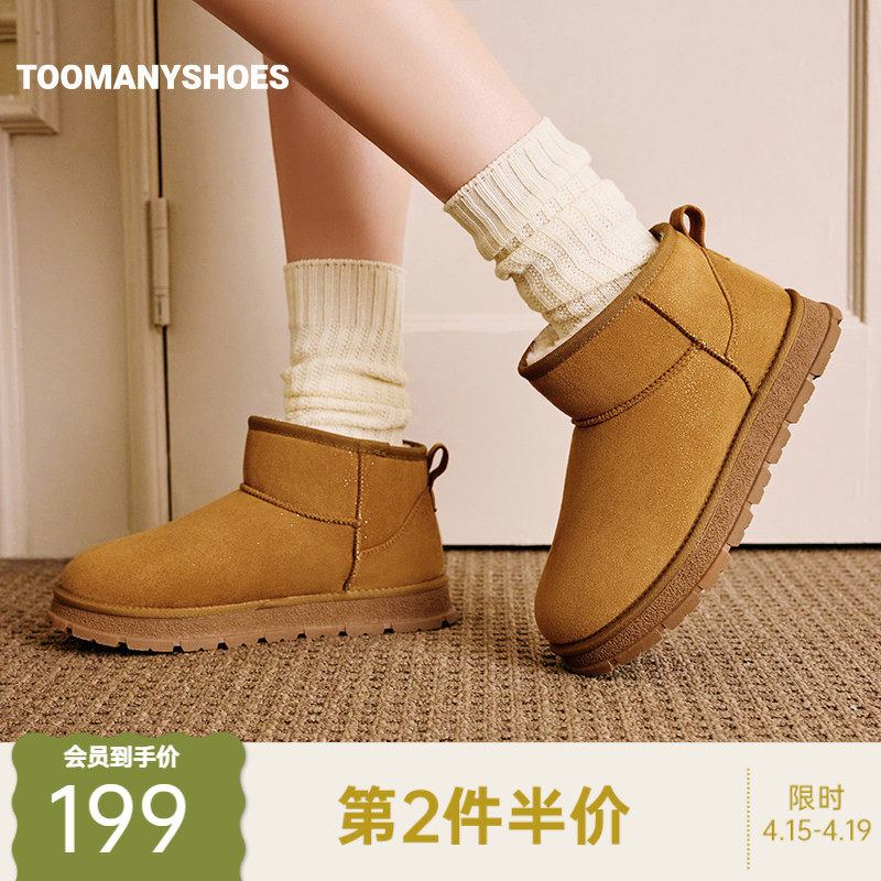 Toomanyshoes女鞋冬季新款童话小镇3.0保暖加绒雪地靴舒适短靴
