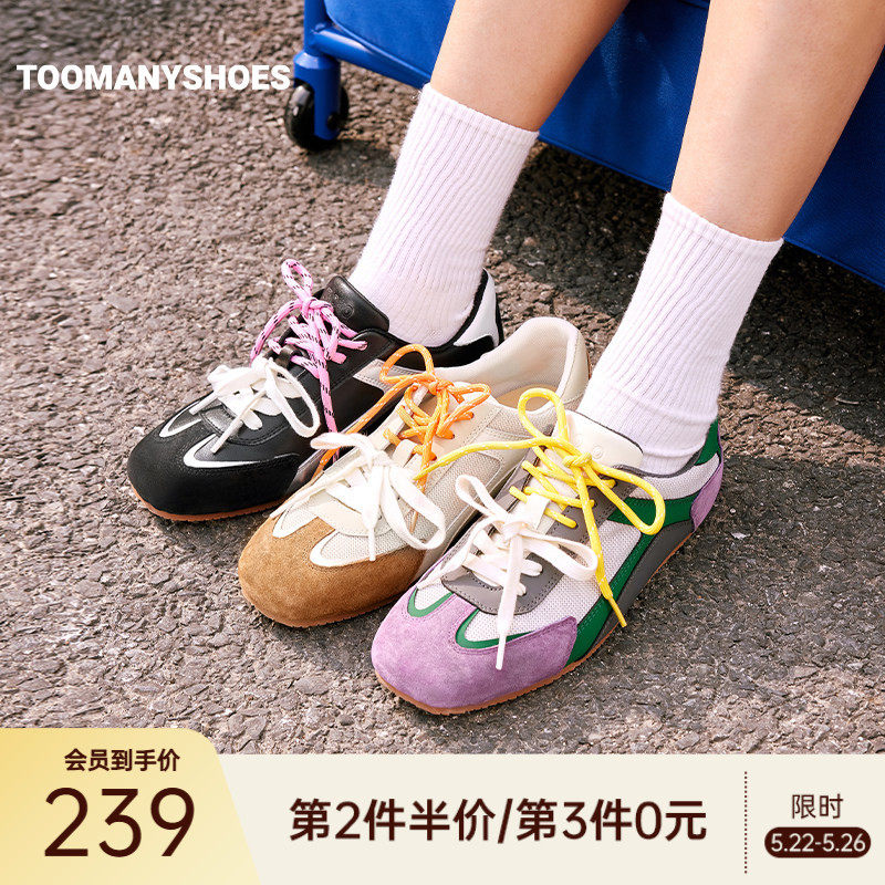 明星同款Toomanyshoes三色杯撞色休闲泽西风德训鞋
