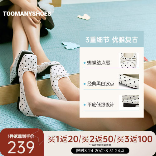Toomanyshoes2026秋新款波点梦境芭蕾舞浅口单鞋女法式波点平底鞋