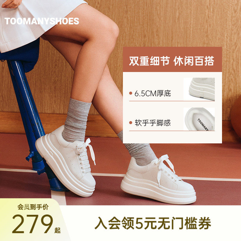 Toomanyshoes千层蛋糕厚底松糕小白鞋百搭运动休闲鞋