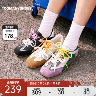 Toomanyshoes三色杯撞色休闲泽西风德训鞋 明星同款 2件8折
