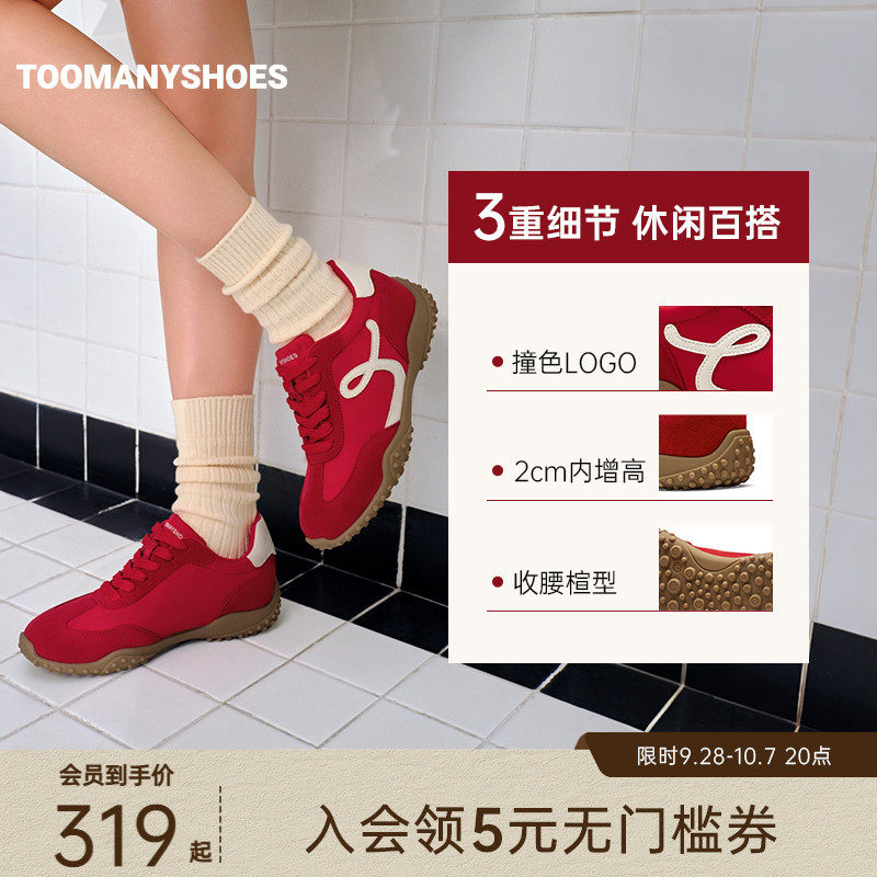 Toomanyshoes运动休闲鞋厚底增高图片