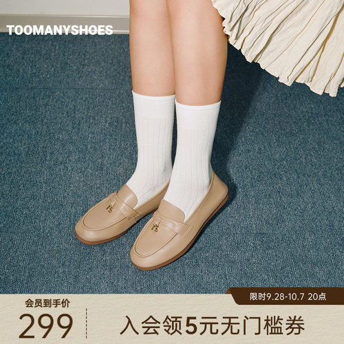 Toomanyshoes26秋新款都市节奏通勤风简约时尚平底舒适乐福鞋女鞋
