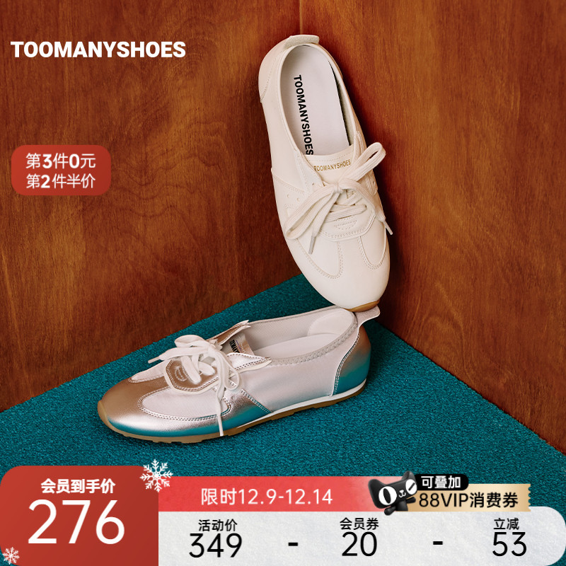 Toomanyshoes女鞋绵绵奶皮新款时尚芭蕾舞鞋轻便通勤复古尖头单鞋