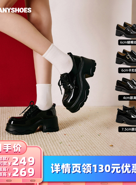 【所有女生的衣橱直播间】Toomanyshoes奥斯汀舞会孟克庄园乐福鞋
