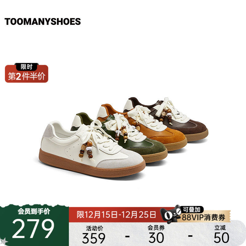 Toomanyshoes2025新款糖果超甜运动休闲女复古德训鞋