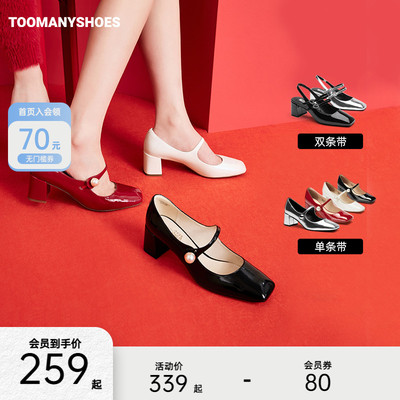 【主播推荐】Toomanyshoes榛子蛋糕高跟单鞋玛丽珍鞋